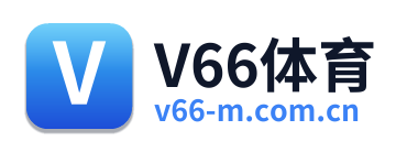 V66体育